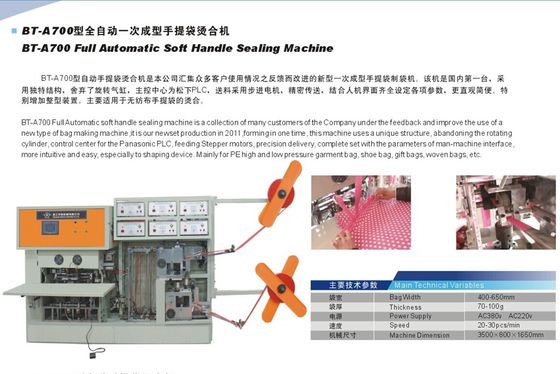 China máquina plástica del sellado caliente de 380V Full Auto para el bolso suave del lazo de los PP PE proveedor