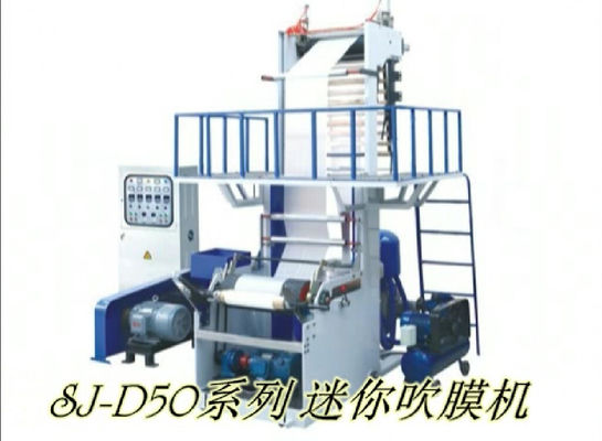 China Mini producción soplada del bolso de compras de la máquina de la protuberancia de la película del HDPE proveedor